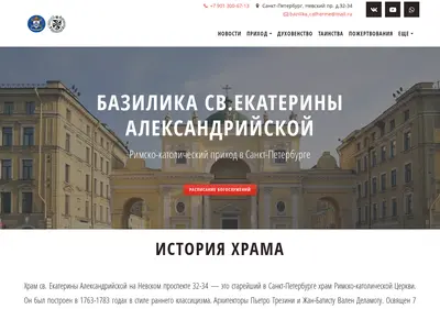 Снимок главной страницы bazilika-catherine.ru