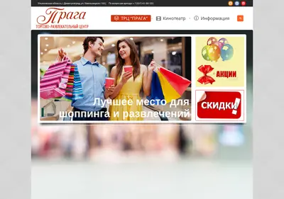 Снимок главной страницы center-prague.ru