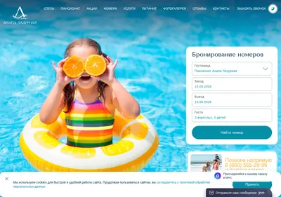 Снимок главной страницы anapa-lazurnaya.ru