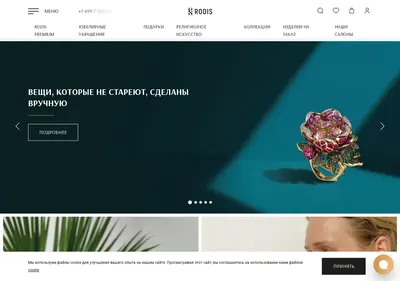 Снимок главной страницы artrodis.ru