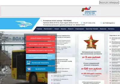 Снимок главной страницы ak1732.ru