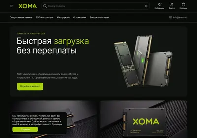 Снимок главной страницы xoma.su