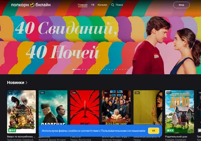 Снимок главной страницы beepopcorn.ru