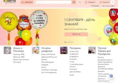 Снимок главной страницы balloons-khabarovsk.ru