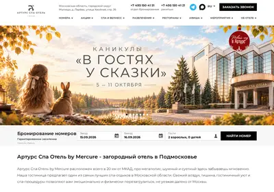 Снимок главной страницы arthurs-hotels.ru