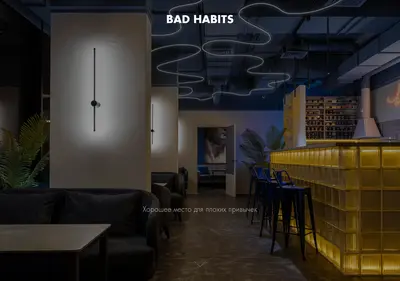 Снимок главной страницы badhabitslounge.ru