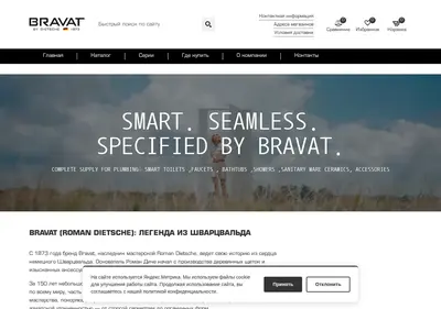 Снимок главной страницы bravat.su