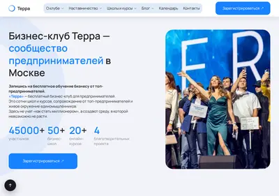 Снимок главной страницы club-terra.ru