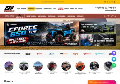 Снимок главной страницы atvarmor.ru
