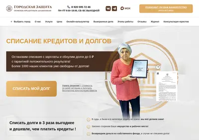 Снимок главной страницы bankrotstvo-gorzashita.ru