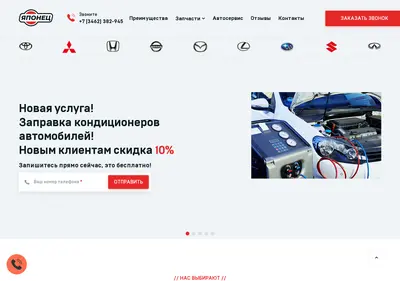 Снимок главной страницы yaponec.su