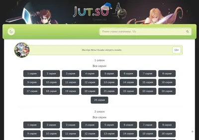 Снимок главной страницы sao-jut.su
