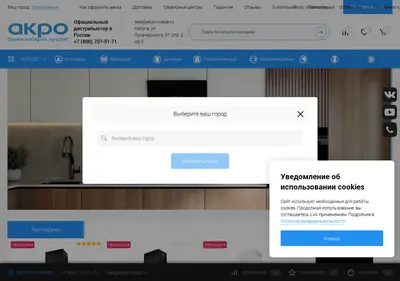 Снимок главной страницы akpo-russia.ru
