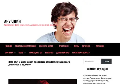 Снимок главной страницы aru1.ru