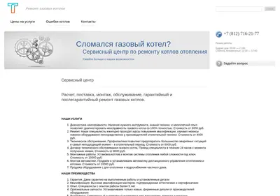 Снимок главной страницы 7kw.ru