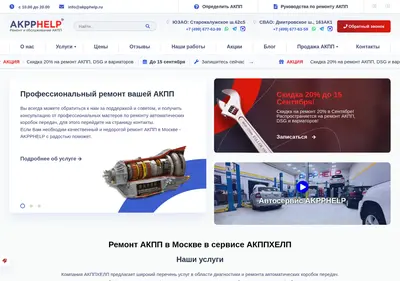 Снимок главной страницы akpphelp.ru