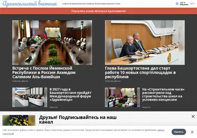 Снимок главной страницы arhvest.ru