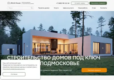 Снимок главной страницы b-h-c.ru