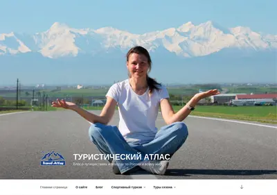 Снимок главной страницы travel-atlas.ru