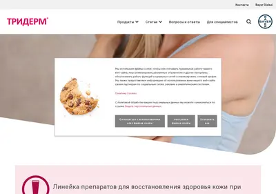 Снимок главной страницы triderm.com.ru