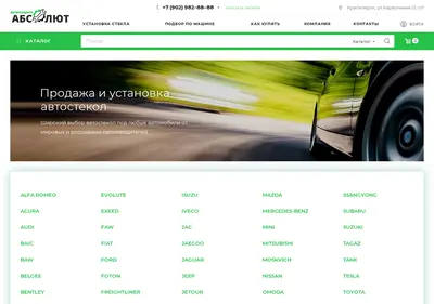 Снимок главной страницы a-autostekla.ru