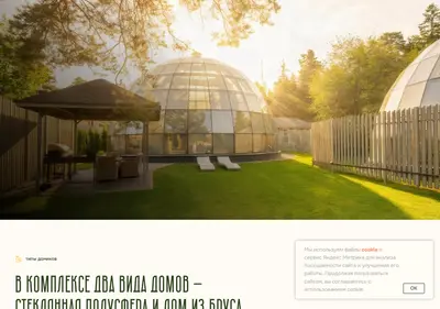 Снимок главной страницы botanika-club.ru
