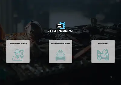 Снимок главной страницы atcrevers.ru