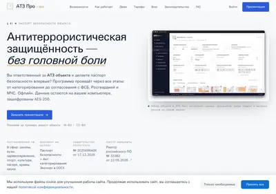 Снимок главной страницы atz-pro.ru