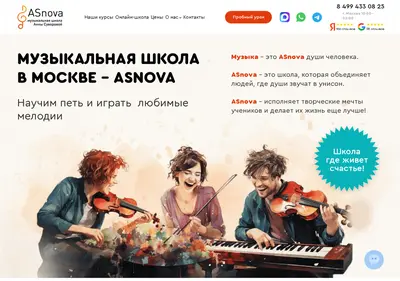 Снимок главной страницы asnova-muz.ru