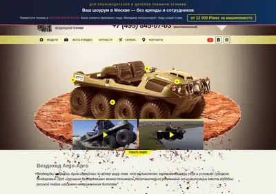 Снимок главной страницы atvargo.ru