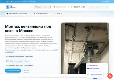 Снимок главной страницы cksystem.ru