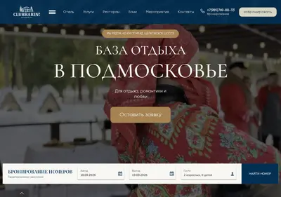 Снимок главной страницы clubbarin.ru
