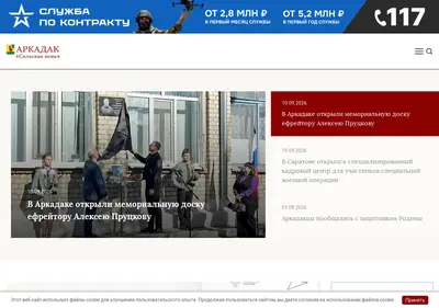 Снимок главной страницы arknovosti.ru