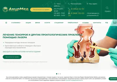 Снимок главной страницы amurmed.ru
