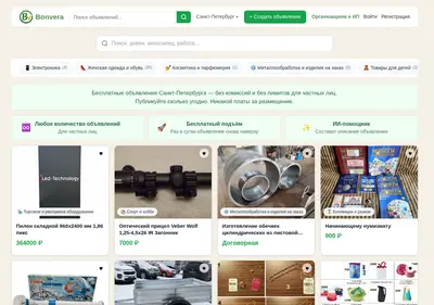 Снимок главной страницы bonvera.ru