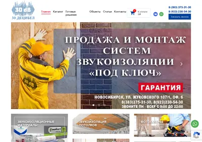 Снимок главной страницы 30db.ru