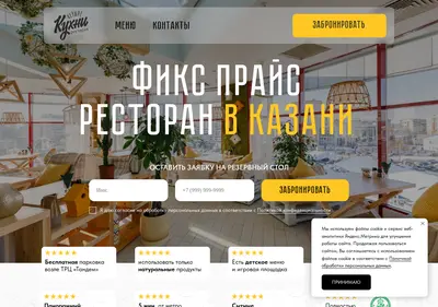 Снимок главной страницы 4kuhni-rest.ru