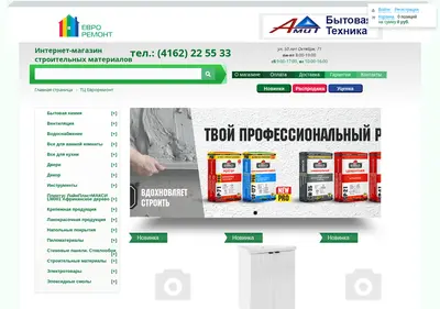 Снимок главной страницы amit.ru