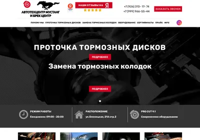 Снимок главной страницы brake-centre.ru