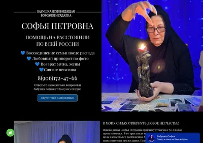 Снимок главной страницы babushca-sofya.ru