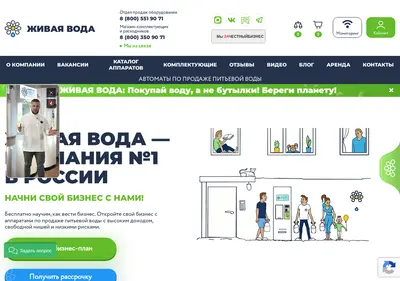 Снимок главной страницы alivewater.ru
