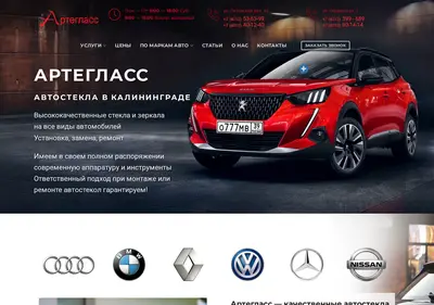 Снимок главной страницы arteglass.ru