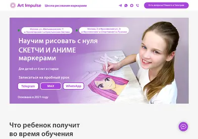Снимок главной страницы art-impulse.ru