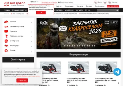 Снимок главной страницы vnedorog.su