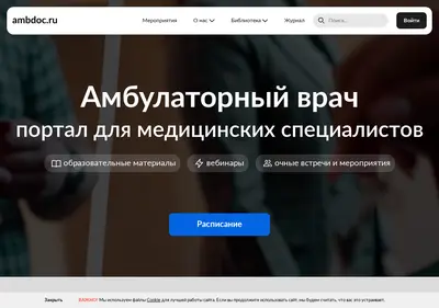 Снимок главной страницы ambdoc.ru
