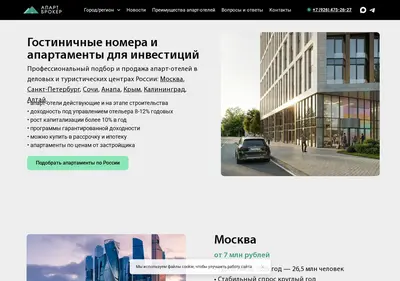 Снимок главной страницы apartbroker.ru