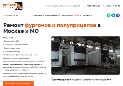 Снимок главной страницы avtofurgonremont.ru