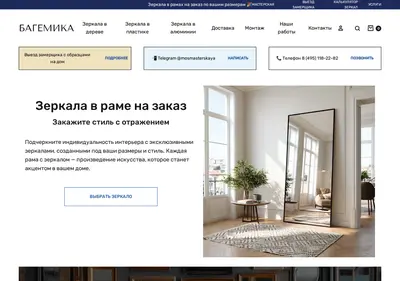 Снимок главной страницы bagemika.ru