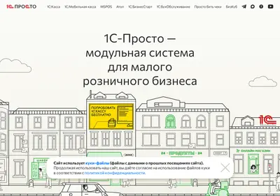 Снимок главной страницы 1c-prosto.ru