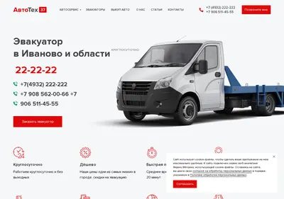 Снимок главной страницы avtoteh37.ru